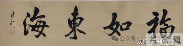 这书写得相当精彩,用笔精妙,艺术性高,值得喜悦