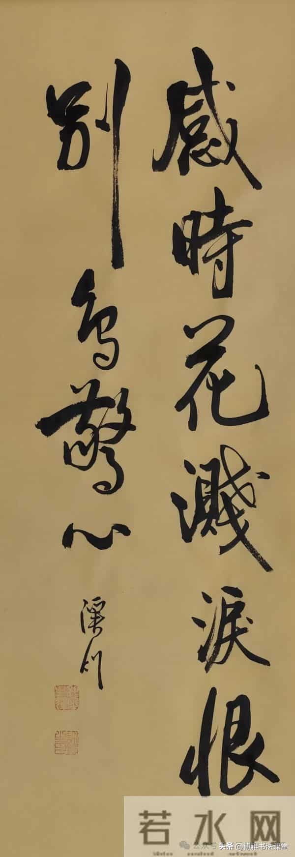 这书写得相当精彩,用笔精妙,艺术性高,值得喜悦