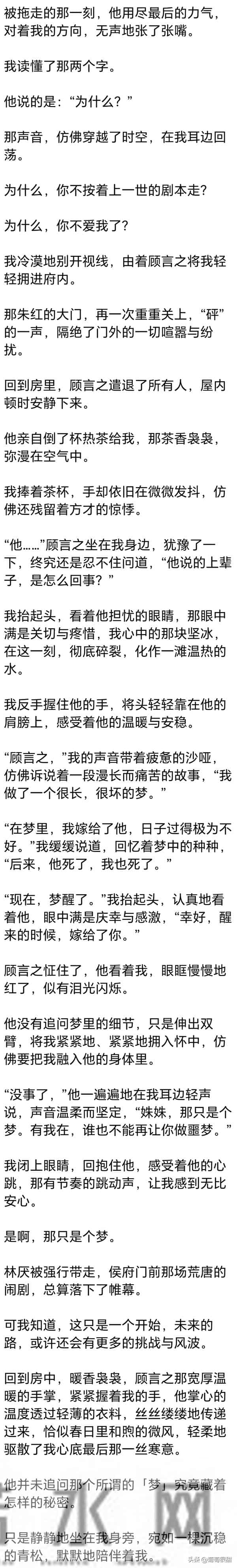 (完) 我被迫嫁给了他,他满心怨怼,怪我害得皇姐远赴北狄和亲