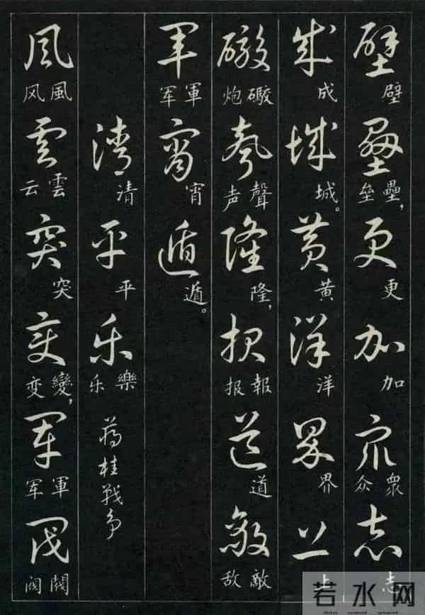 经典诗词+标准草书的对照珍藏版,这才是中式浪漫的天花板!