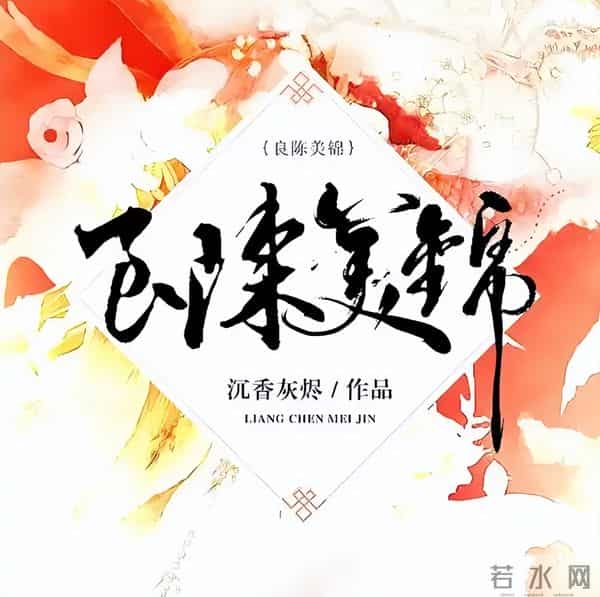 十本最出圈的顶级黑马古言,剧情高能,五星强推,每本都值得细品