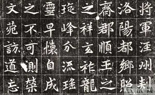 这块墓志的字,像极了你在职场的样子:表面方正,暗里藏锋