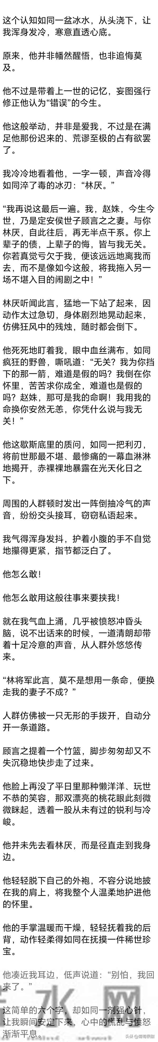 (完) 我被迫嫁给了他,他满心怨怼,怪我害得皇姐远赴北狄和亲