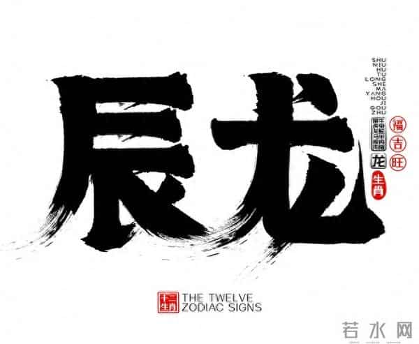 2026年生肖龙：恭喜！你的“躺赢剧本”拿错了，这才是真正的王者