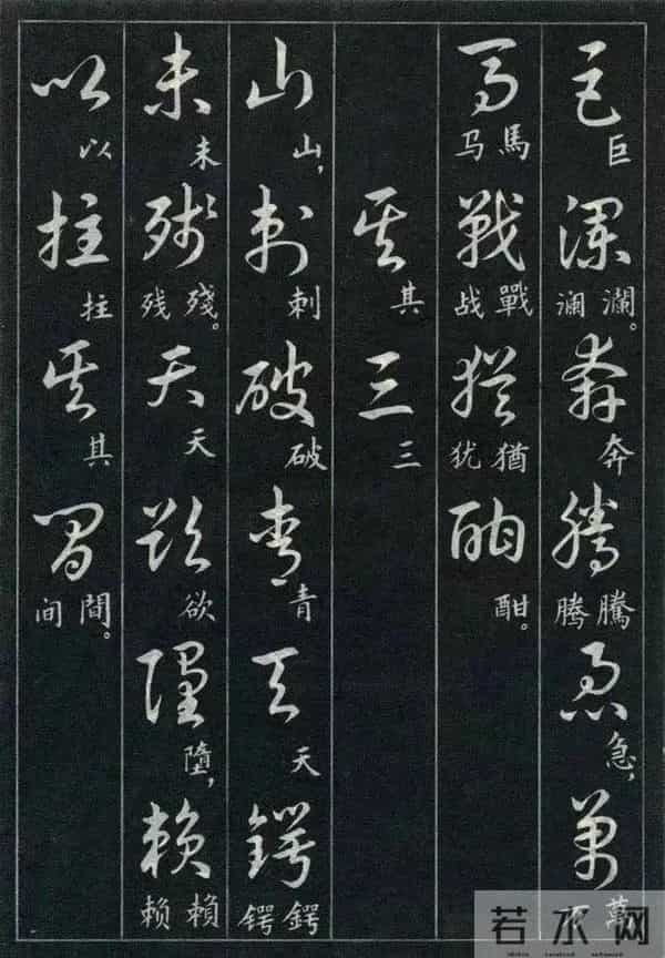 经典诗词+标准草书的对照珍藏版,这才是中式浪漫的天花板!