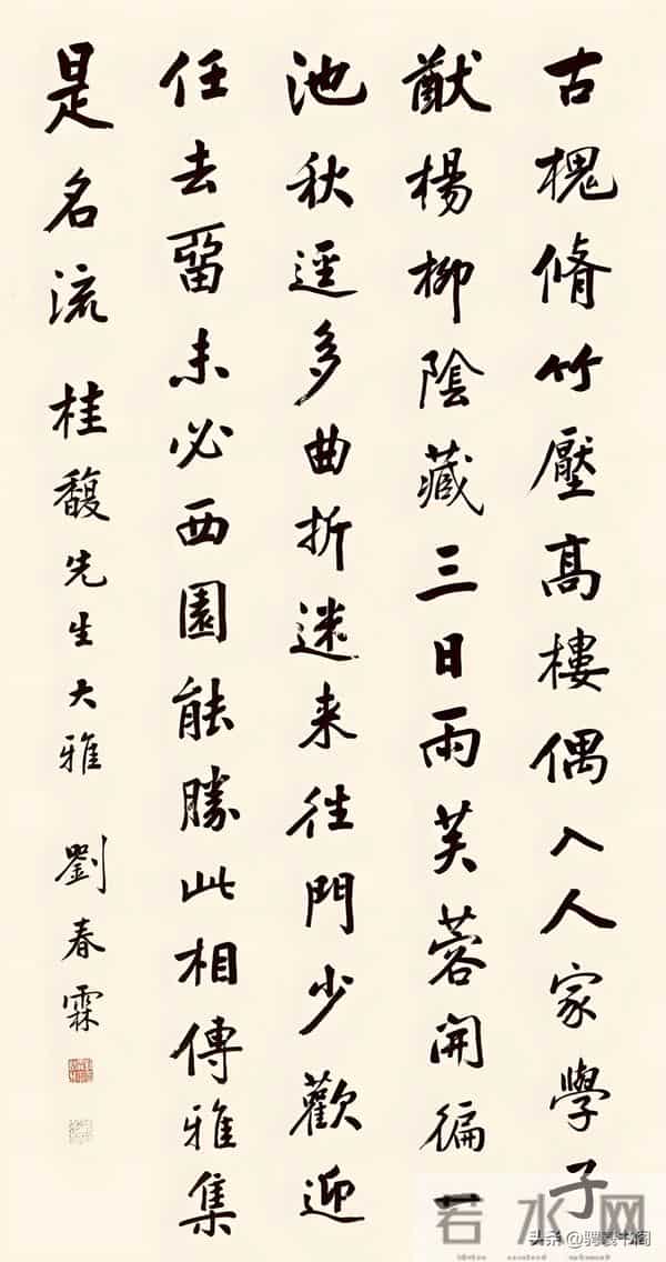 末代状元刘春霖书法