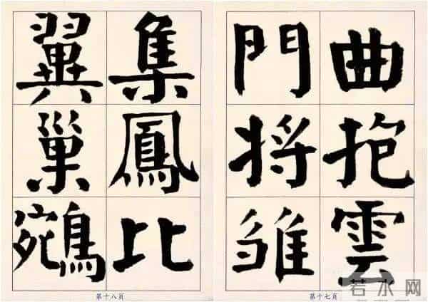 颜体字写成啥样才是好的？这位书法家的字，给了我们很好的启发