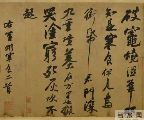 苏轼：人生不过三万天，看透我的书法，方可治愈一生！