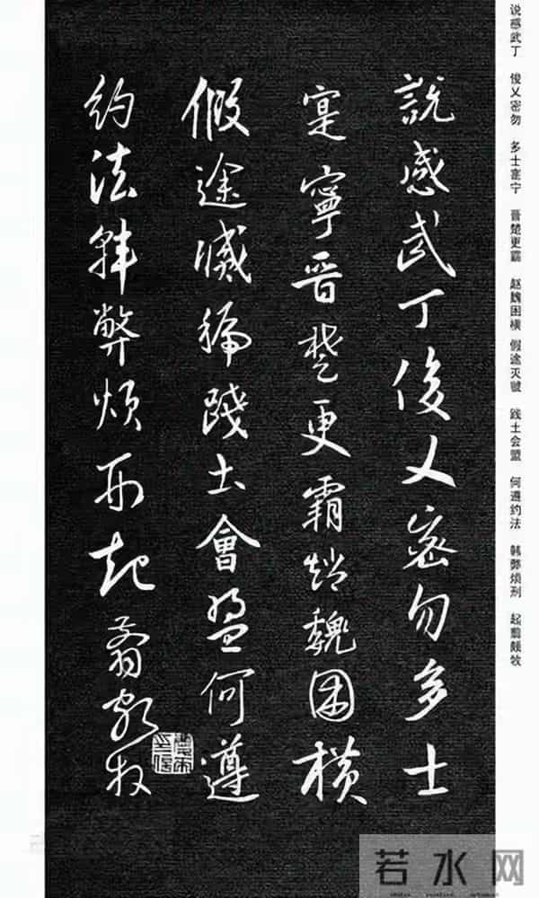 墨韵千年,王羲之《千字文》藏着书法的至高浪漫!