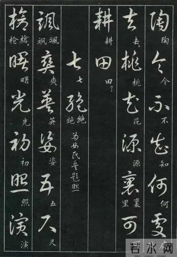 经典诗词+标准草书的对照珍藏版,这才是中式浪漫的天花板!