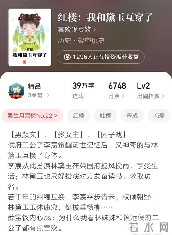 滚开《腐朽世界》首订三万四千六，今年起点最高，御兽飞升完结