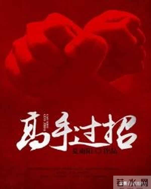 第1626章 我能负责