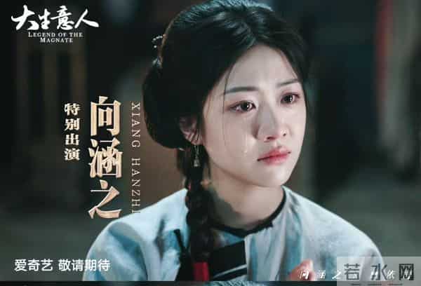 《大生意人》白依梅一生委身3个男人,才知,古平原为何爱她一生