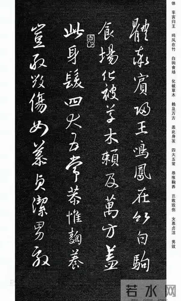 墨韵千年,王羲之《千字文》藏着书法的至高浪漫!