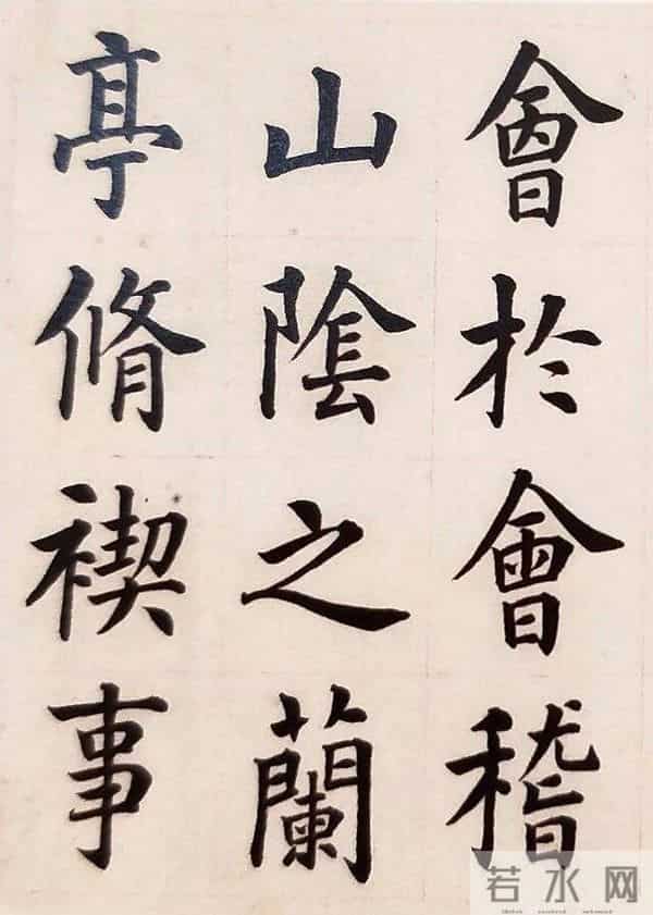 这个楷书版《兰亭序》太漂亮了,难怪作者与其谭延闿齐名