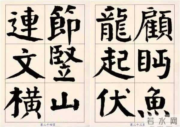 颜体字写成啥样才是好的？这位书法家的字，给了我们很好的启发
