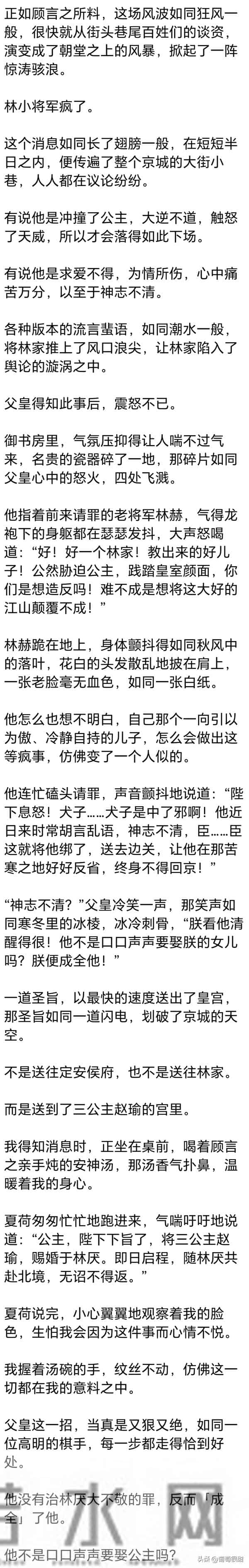 (完) 我被迫嫁给了他,他满心怨怼,怪我害得皇姐远赴北狄和亲