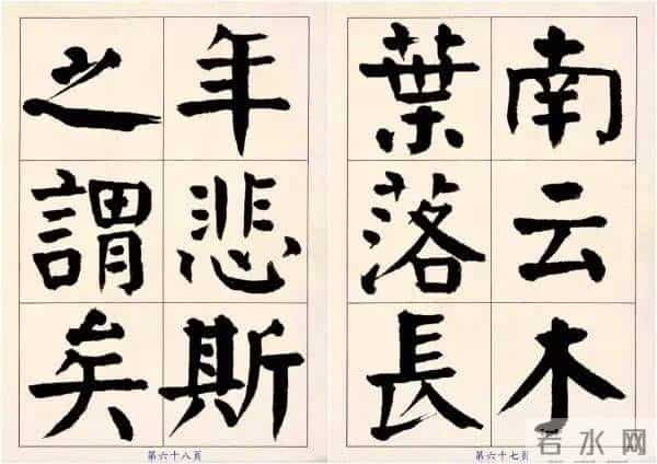 颜体字写成啥样才是好的？这位书法家的字，给了我们很好的启发
