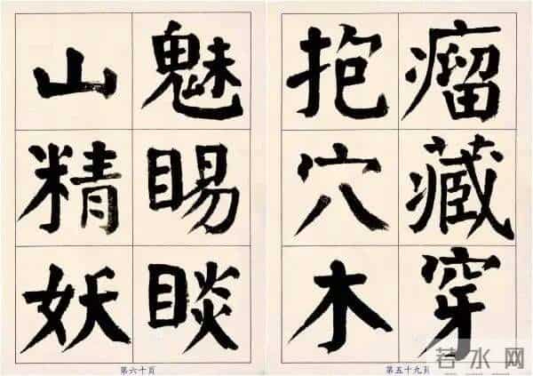 颜体字写成啥样才是好的？这位书法家的字，给了我们很好的启发