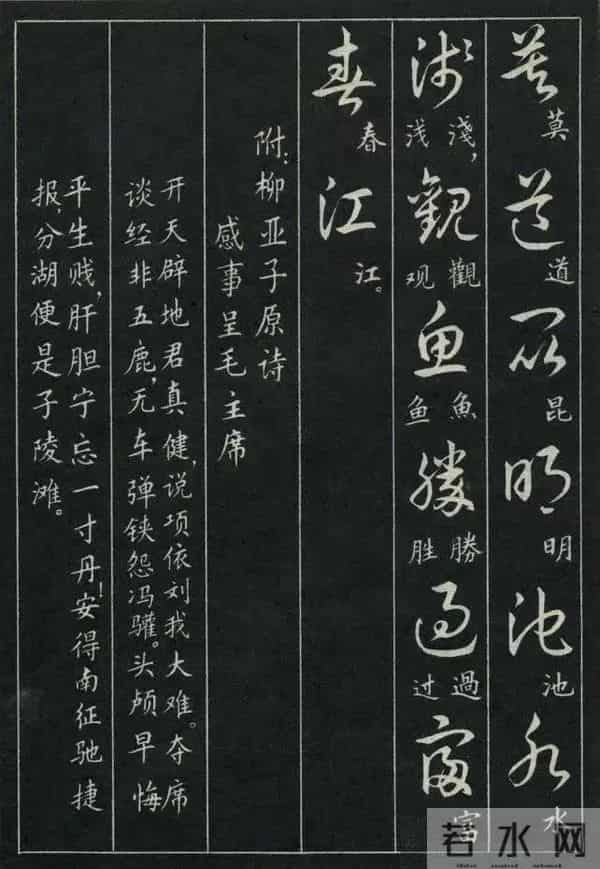 经典诗词+标准草书的对照珍藏版,这才是中式浪漫的天花板!