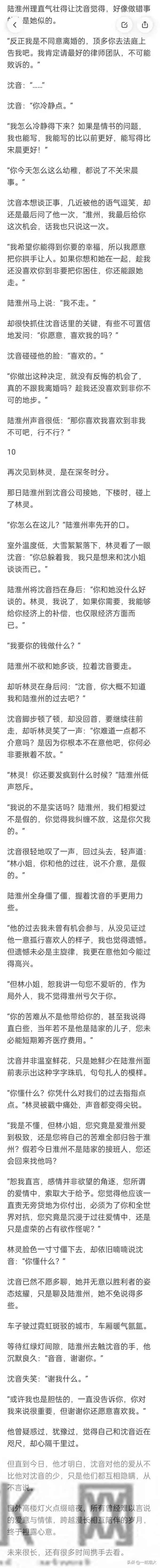 (完)老公曾经有个共患难的前女友,起初我并不在意,但是后来