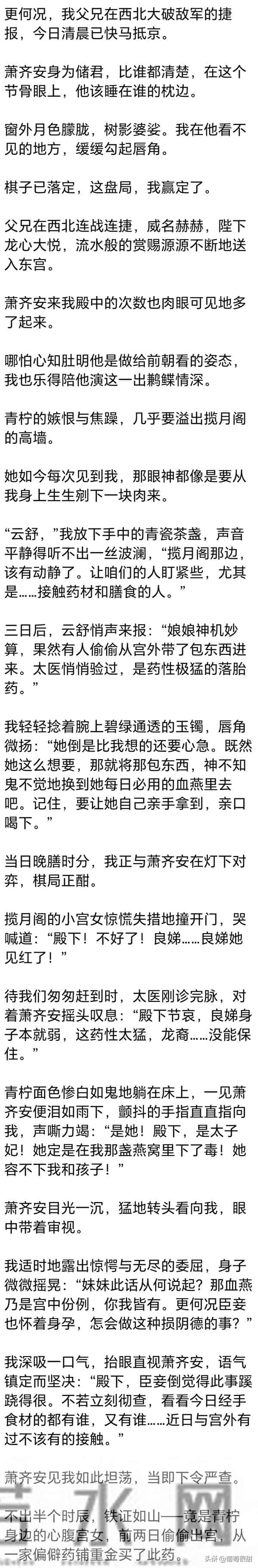 (完) 大婚夜,本该属于我的洞房花烛夜,夫君却故意走错了门