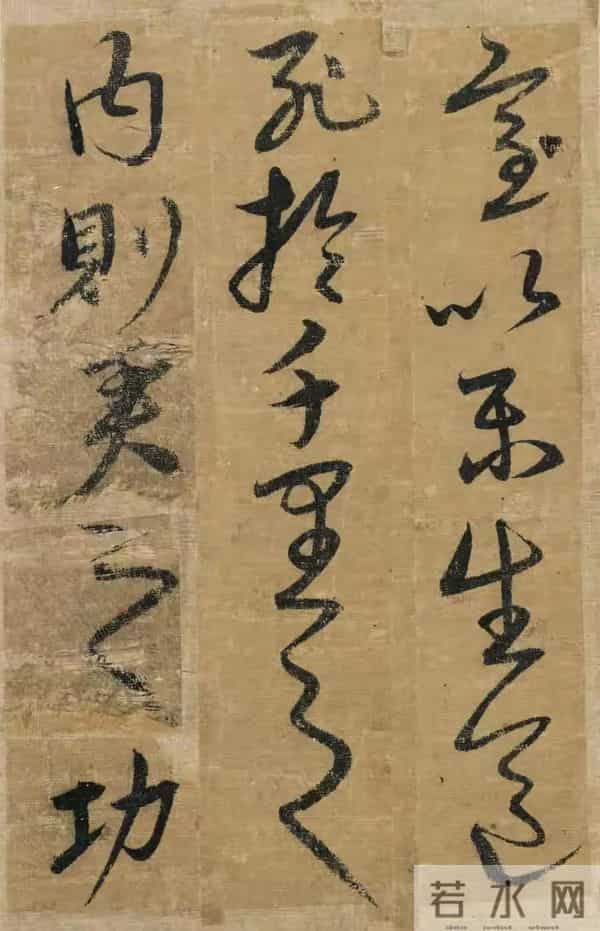 明朝宋克《贤者帖》,张怀瑾评其笔力雄强浑厚