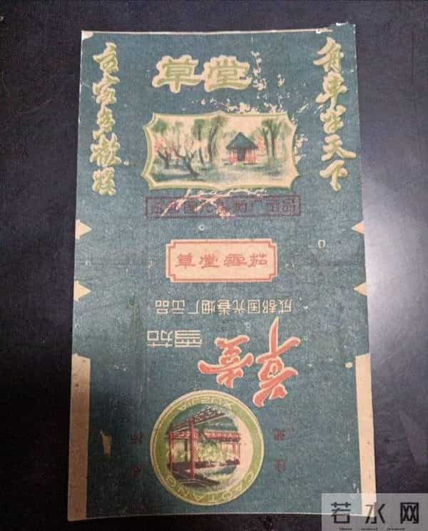 成都上世纪老烟,认出五个有难度,差不多都是戒烟人了