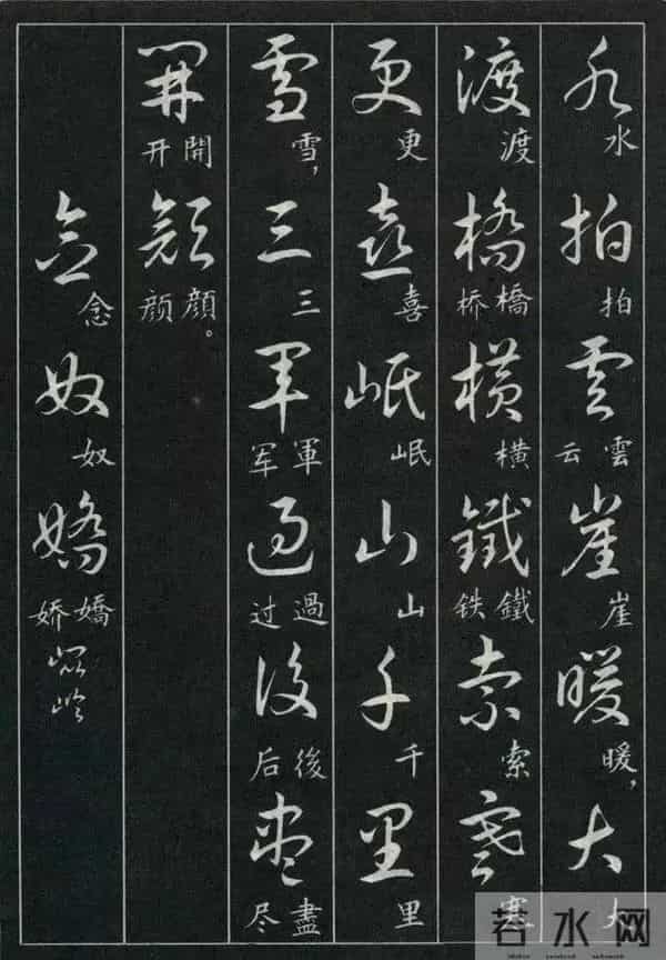 经典诗词+标准草书的对照珍藏版,这才是中式浪漫的天花板!