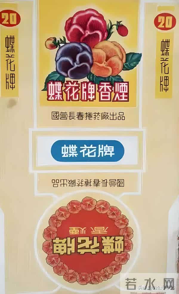 长春卷烟厂的那些老品牌香烟,金葫芦在列