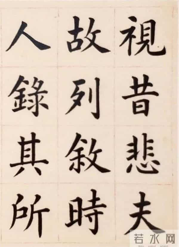 这个楷书版《兰亭序》太漂亮了,难怪作者与其谭延闿齐名