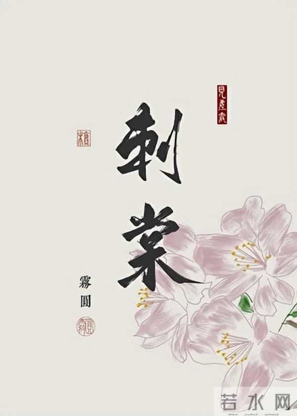 九本冷门小众但封神的古言,文笔剧情双在线,不是大火但足够惊艳