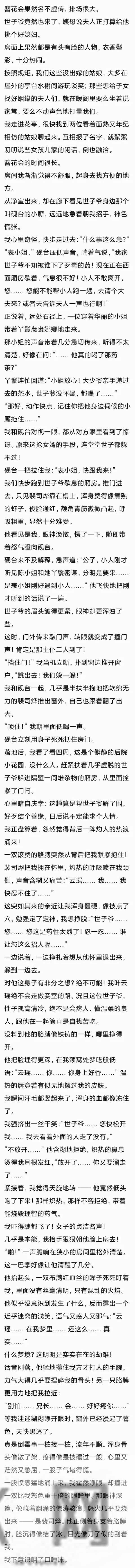 (完结)国公府的世子爷阴差阳错看上了我这种来“打秋风”的穷亲戚
