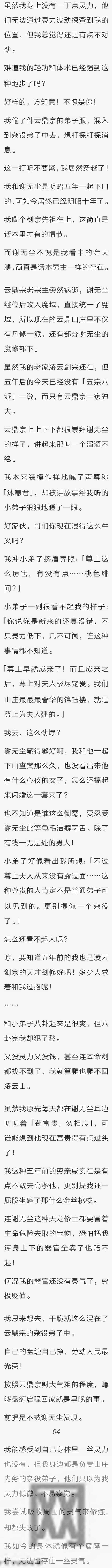 完结:好好看,文笔也很棒,意犹未尽啊!