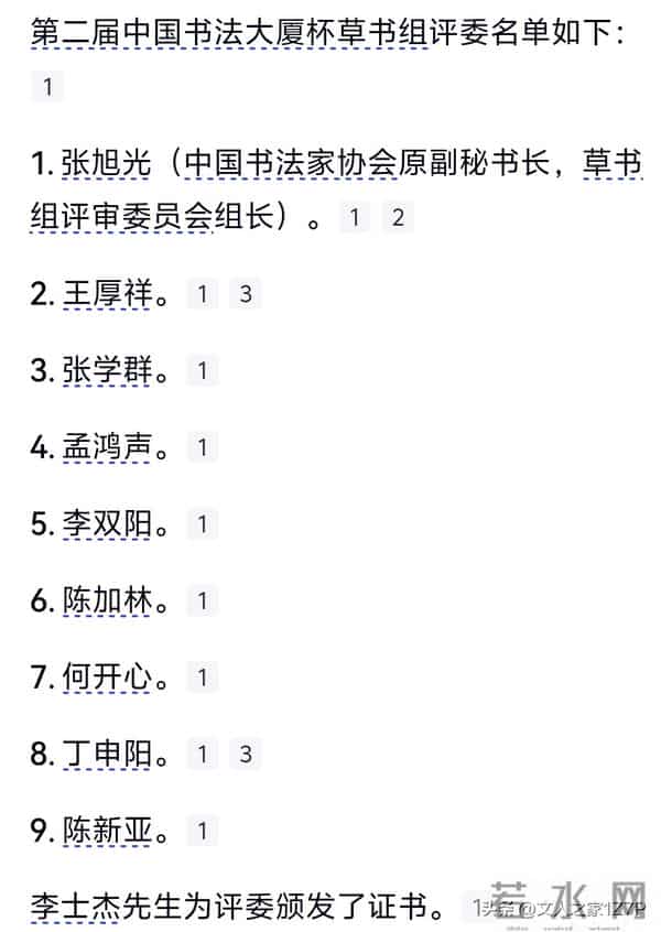 大厦杯下的张旭光书途何去何从