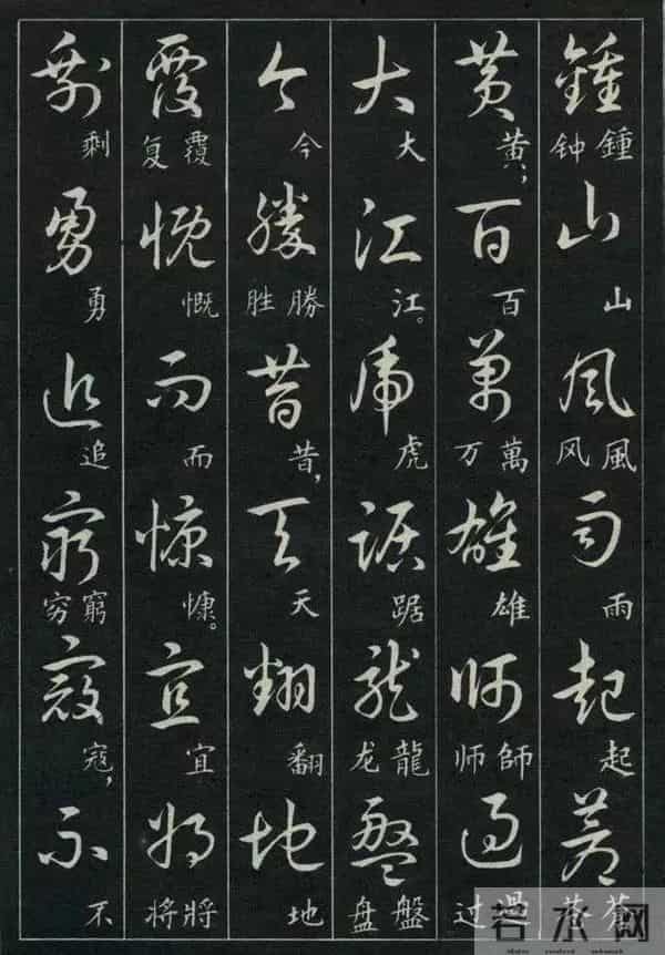 经典诗词+标准草书的对照珍藏版,这才是中式浪漫的天花板!