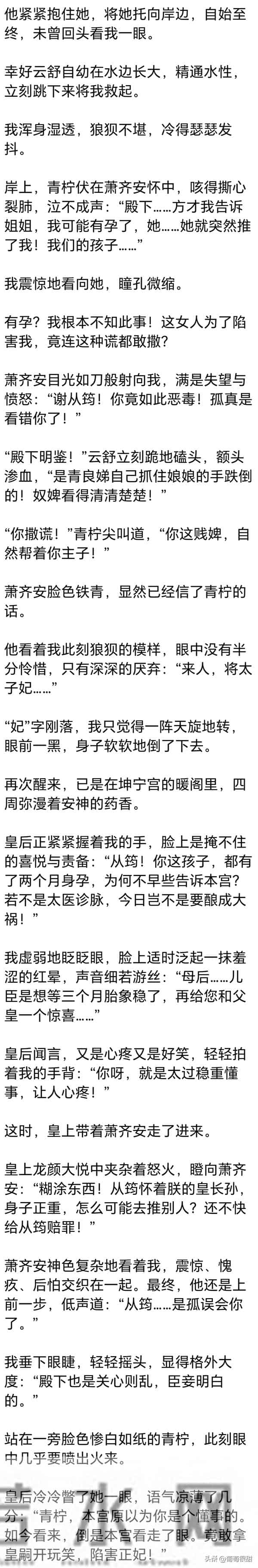(完) 大婚夜,本该属于我的洞房花烛夜,夫君却故意走错了门