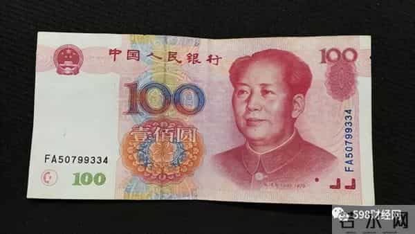 最值钱的100元纸币,单张报价11万,你能找到吗?