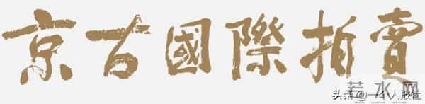 流传有序的元末至明洪武 青花云龙纹玉壶春瓶｜京古2025秋拍
