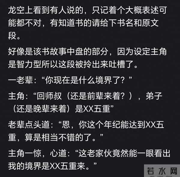 网络小说里有哪些让人笑喷饭的桥段？还是小说看少了