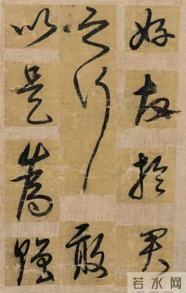 明朝宋克《贤者帖》,张怀瑾评其笔力雄强浑厚