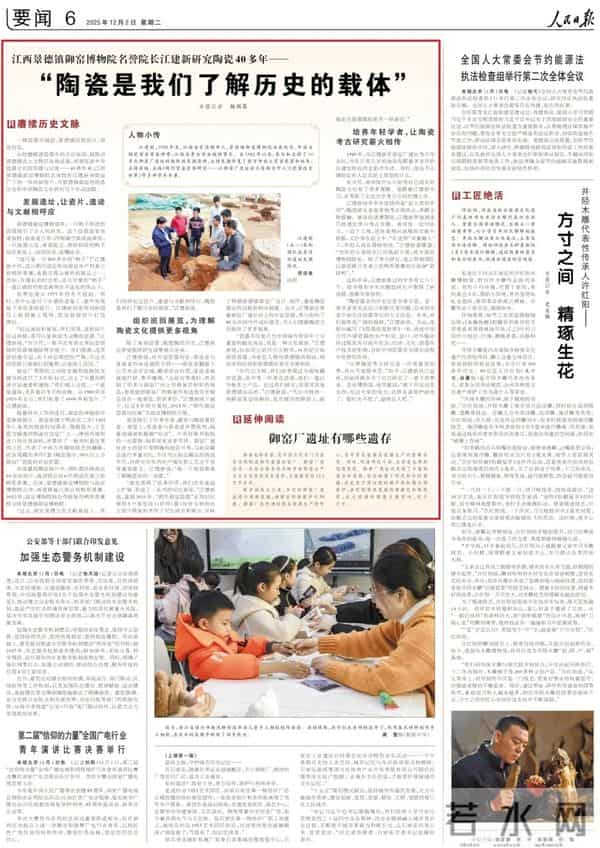 复原500多岁“碎碎鸭”,他用40多年“拼读”陶瓷文化密码