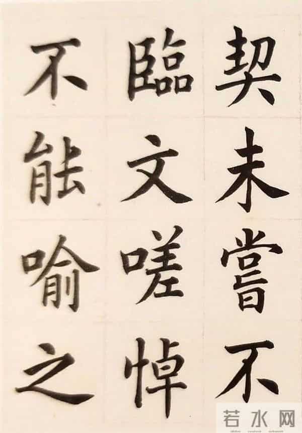 这个楷书版《兰亭序》太漂亮了,难怪作者与其谭延闿齐名