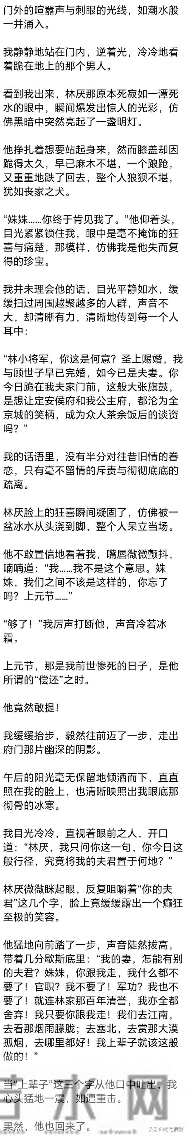 (完) 我被迫嫁给了他,他满心怨怼,怪我害得皇姐远赴北狄和亲