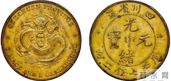 中新泰星2025秋拍-钱币专场成交的精品钱币！