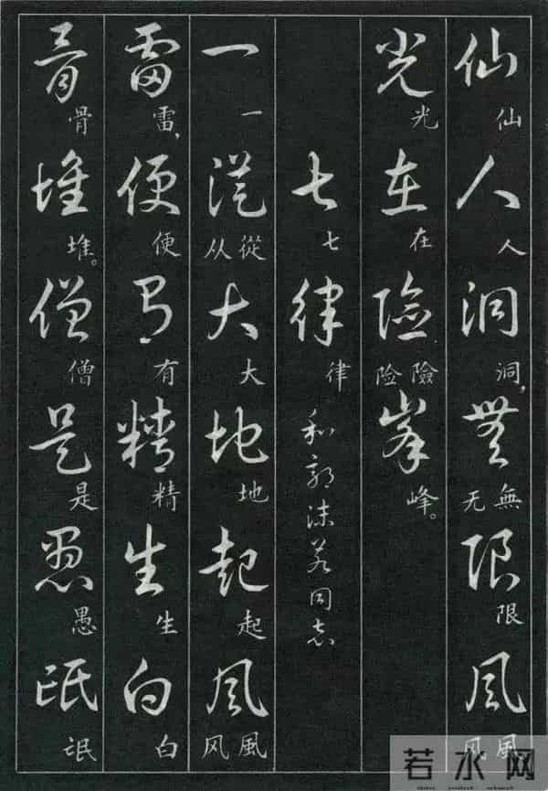 经典诗词+标准草书的对照珍藏版,这才是中式浪漫的天花板!