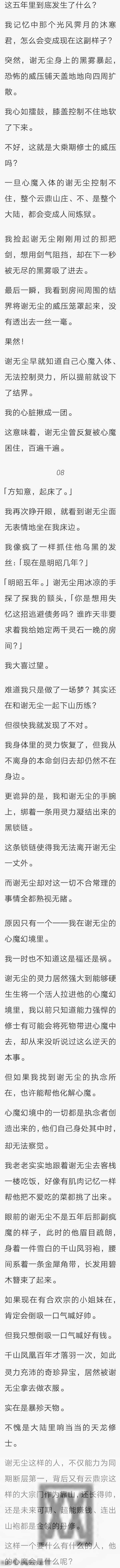 完结:好好看,文笔也很棒,意犹未尽啊!