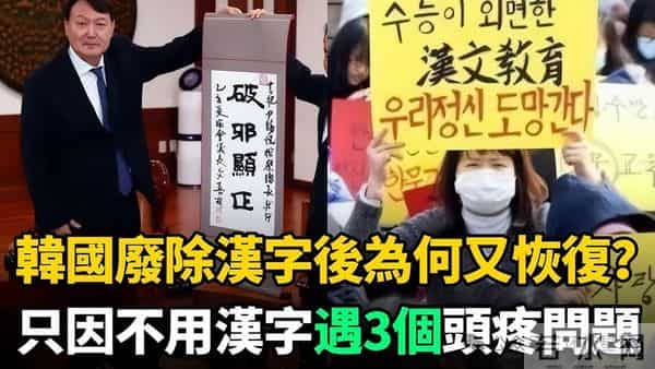 汉字在日本,正在逐渐走向灭绝?