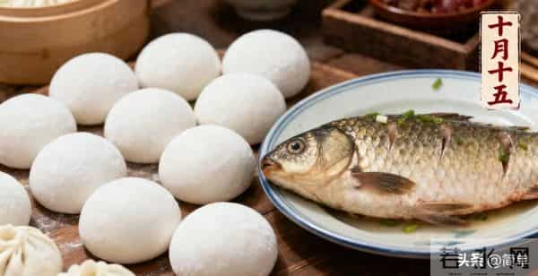 明天是农历十月十五下元节,提醒“吃2样,做一事”为家人祈福