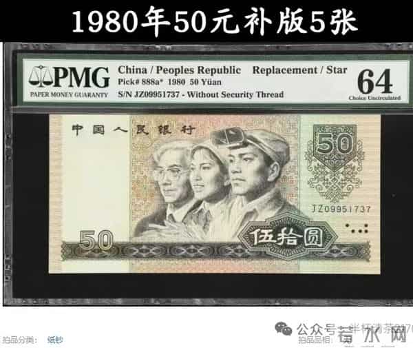 快翻你家50元！两个字母竟值上万，天降横财就藏在这！